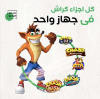 صورة جهاز ألعاب الطيبين النسخة المطورة الأصلية (أجدد نسخة ) | GAME STICK
