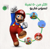 صورة جهاز ألعاب الطيبين النسخة المطورة الأصلية (أجدد نسخة ) | GAME STICK
