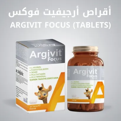 صورة اقراص ارجيفيت فوكس 30 حبه